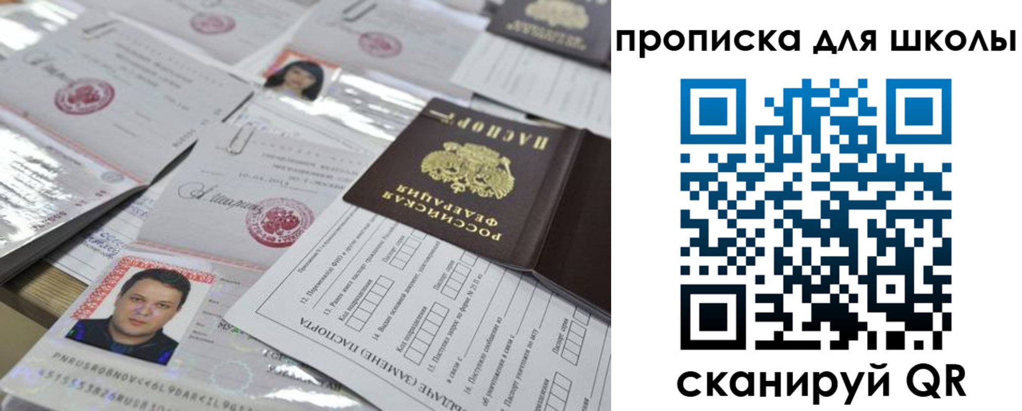 временная регистрация для всех в Кодинске