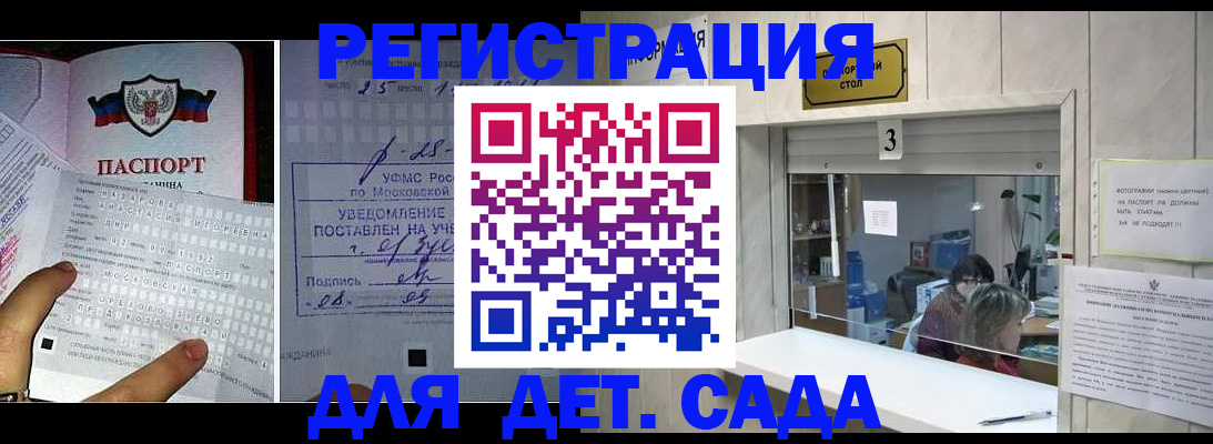 прописка гарантия в Кодинске