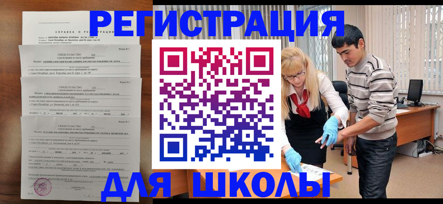 временная регистрация купить в Кодинске