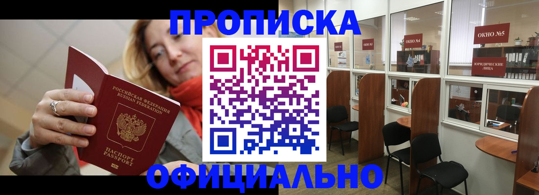 временная регистрация адрес в Кодинске